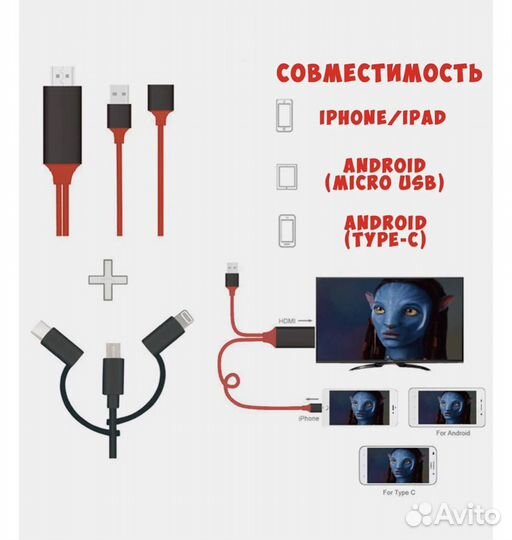 Адаптер-переходник hdtv cable 1080HD(универ.)