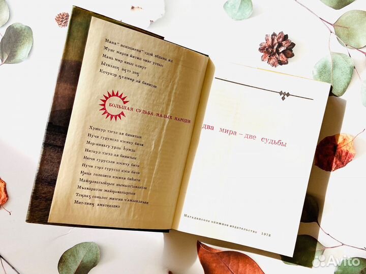 Комплект фотоальбомов кмнс и Магаданская область