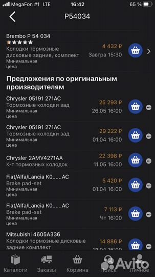 Колодки brembo
