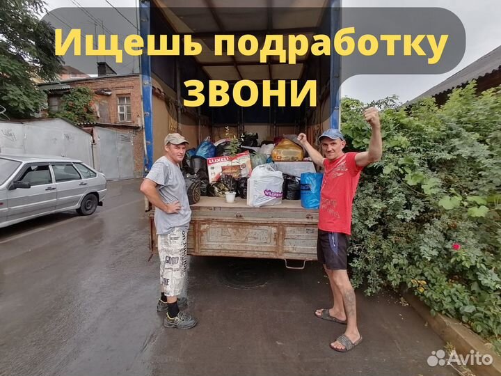 Грузчик с ежедневной оплатой