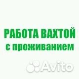 Оператор цеха сборки.Вахта.Тула