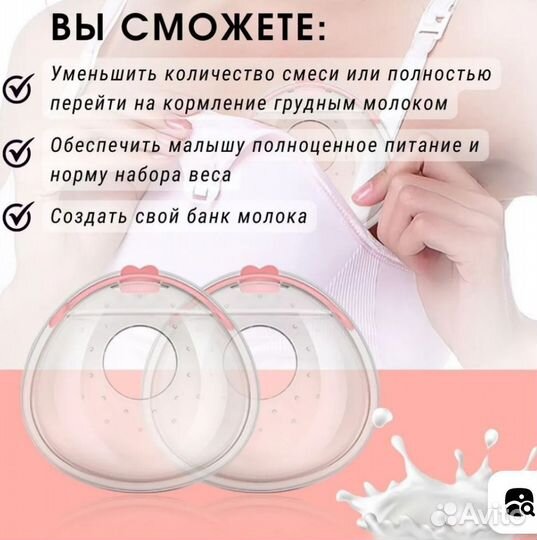 Накладки для сбора грудного молока (молокосборник)