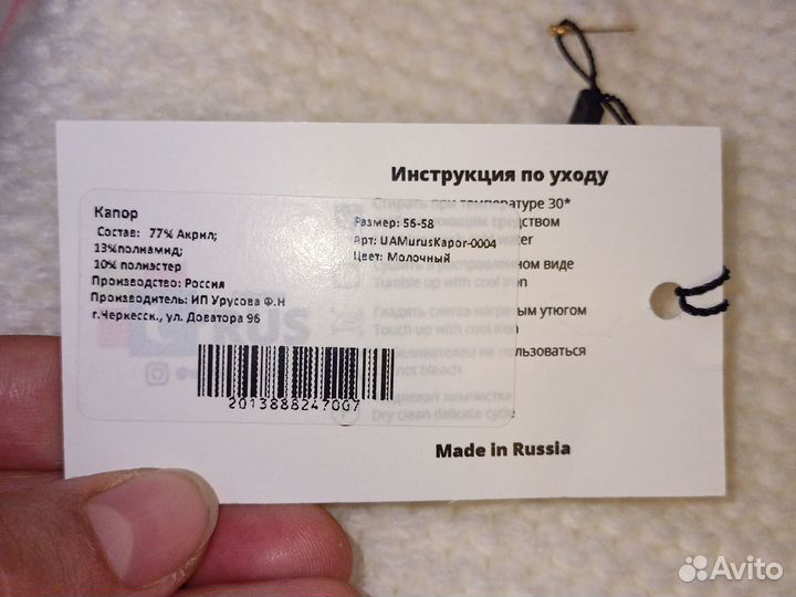 Капор размер 56-58