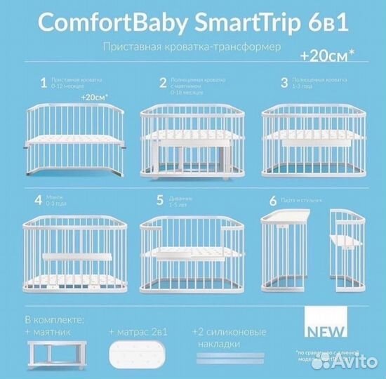 Детская кроватка трансформер с маятником