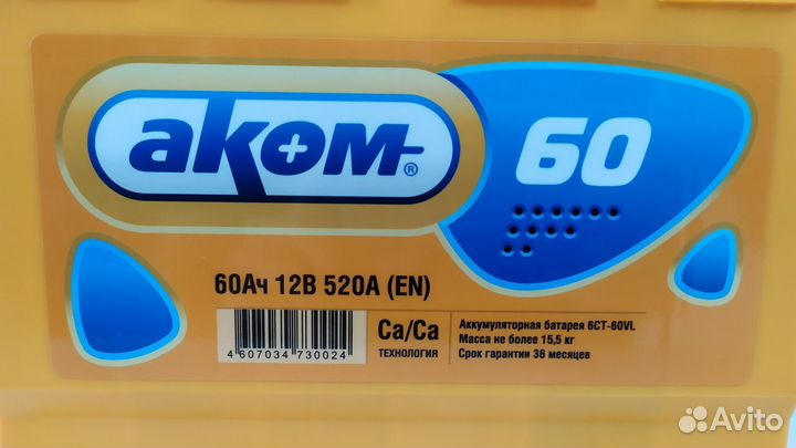 Аккумулятор 60Ah Akom 540A прямой полярности