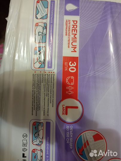 Памперсы для взрослых