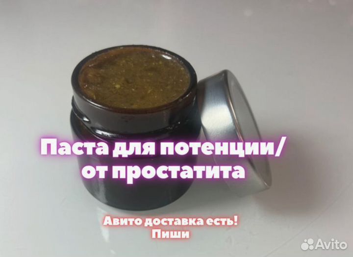 Интенсификатор мужской силы