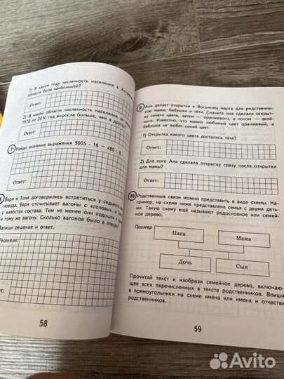 ВПР 4 класс математика, русский, окружающий мир