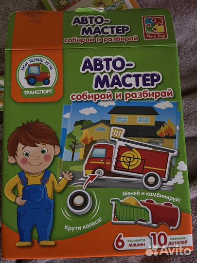 Автомастер собирай и разбирай