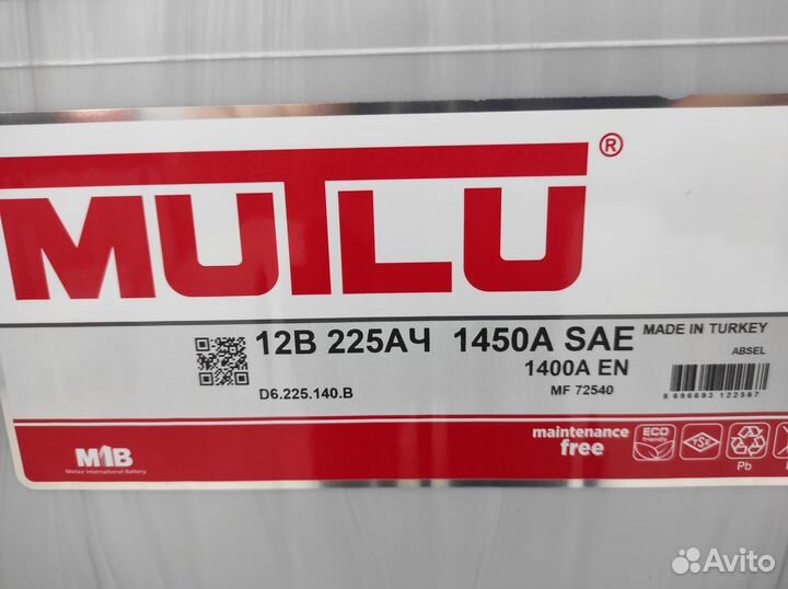Аккумулятор 225Ач Mutlu 1450A SAE silver усиленный