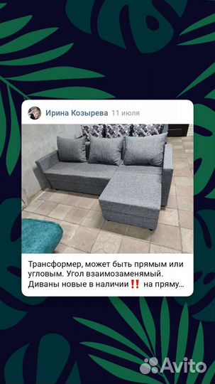 Диваны угловые, доставка, кредит