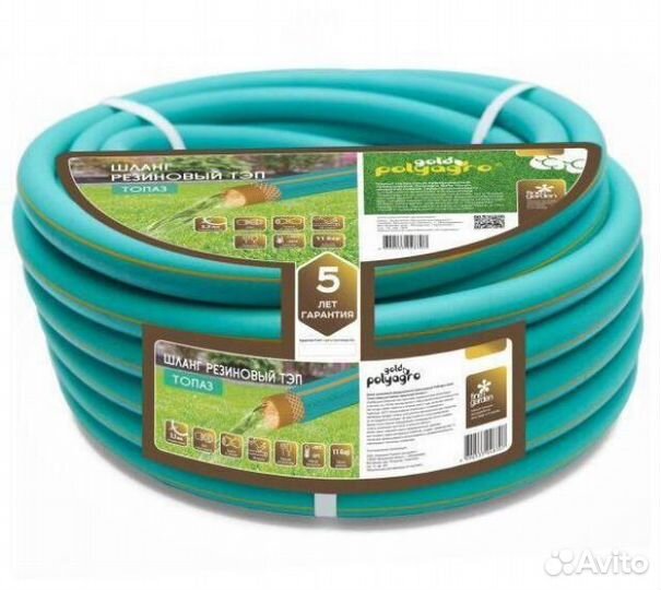 Шланг для полива
