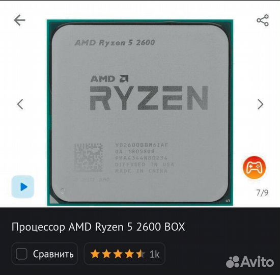 Процессор ам4