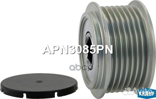 Шкив обгонный генератора APN3085PN Krauf