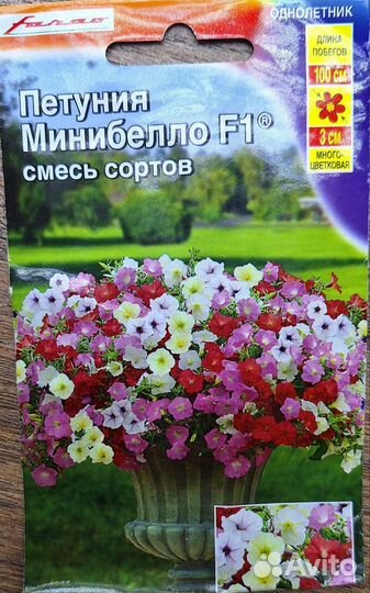 Черенки петунии махровых