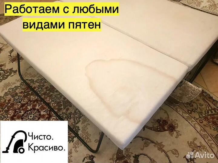 Химчистка мебели дивана матраса ковра кресла