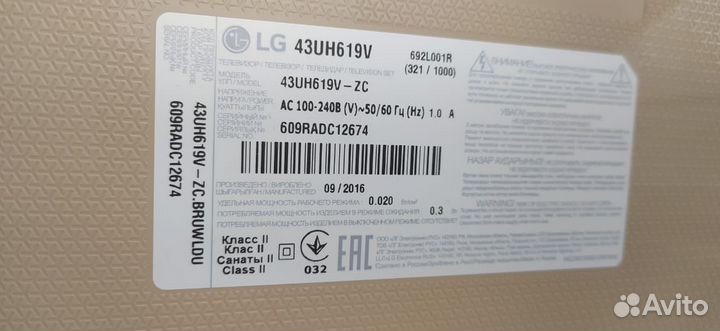 Телевизор 43 дюйма lg