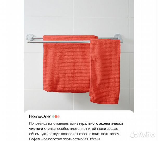 Комплектполотенецвафельныхhomeone45х70(4шт),коралл