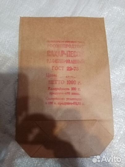 Бумажный пакет для сахарного песка, СССР