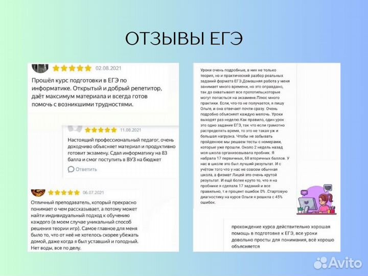 Репетитор по информатике ОГЭ ЕГЭ онлайн