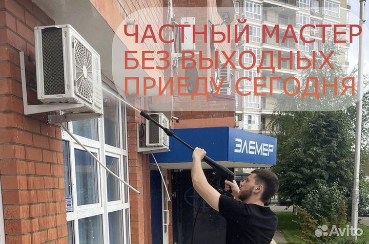 Обслуживание и ремонт кондиционеров и сплит-систем