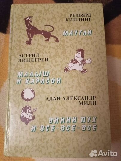 Сказки для детей