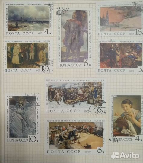 Марки часть 10