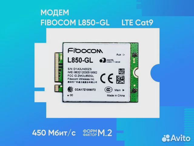 4g модем fibocom 850