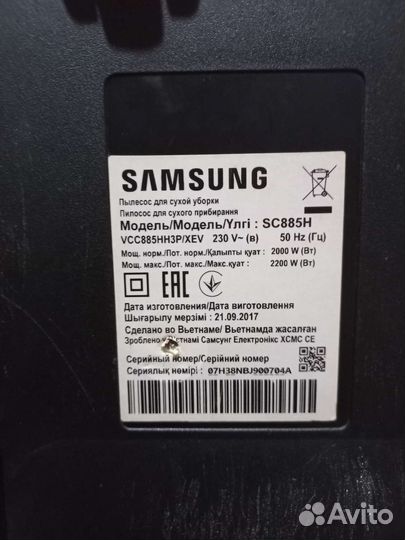 Пылесос бу samsung