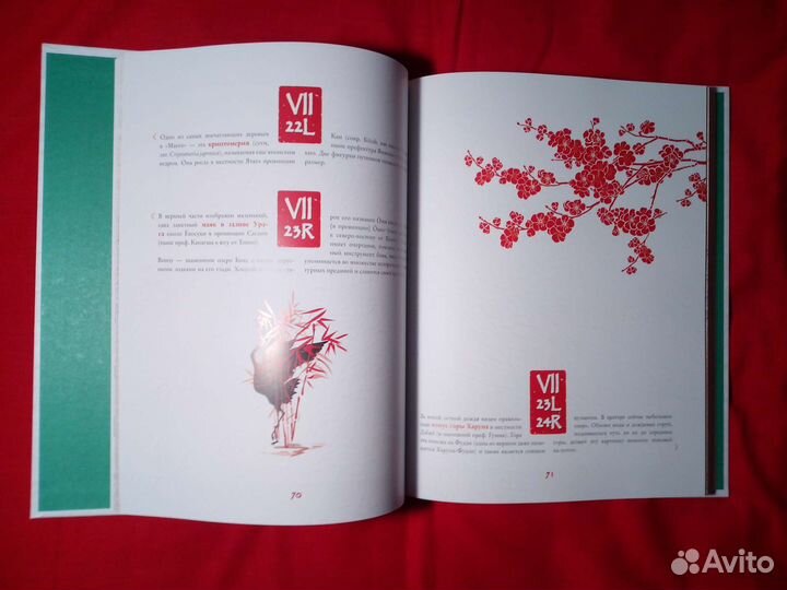 Манга Хокусая природа