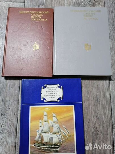 Энциклопедии, справочники