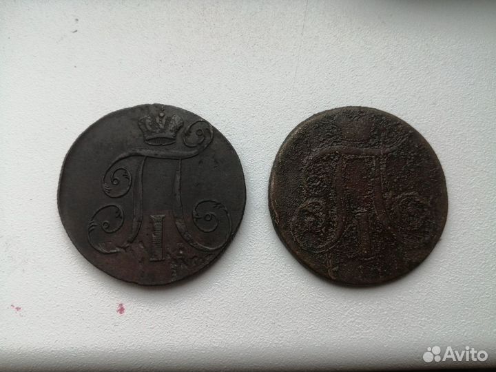 2 копейки Павла