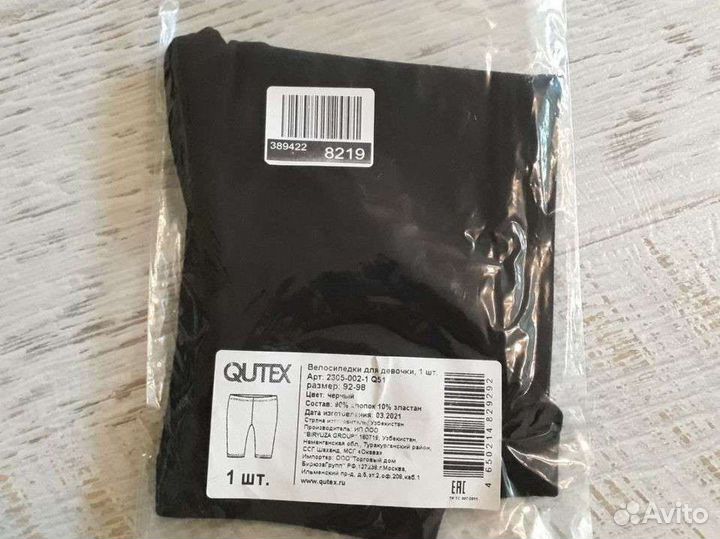 Велосипедки и шорты детские р.98