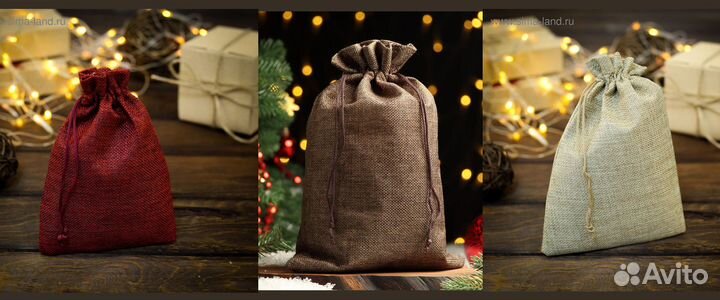 Мешочки подарочные
