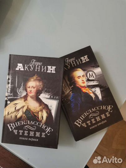 Внеклассное чтение