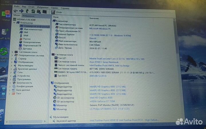 Ноутбук Asus X550C