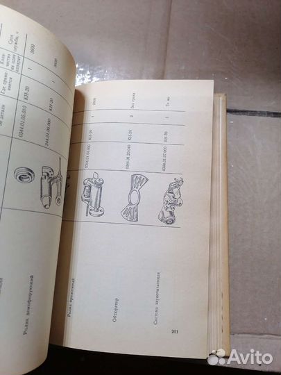 Справочник киномеханика