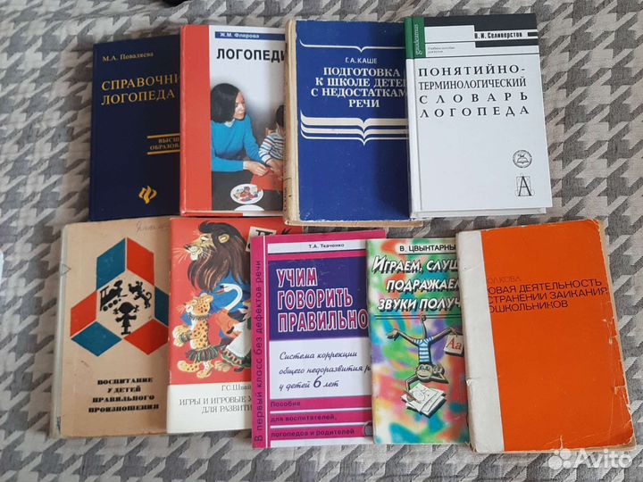 Книги по логопедии