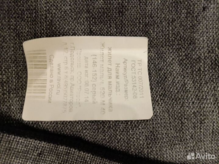 Жилетка для мальчика школьный 146 152