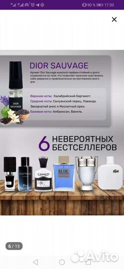 Новый набор мужских пробников 6*3,5 мл