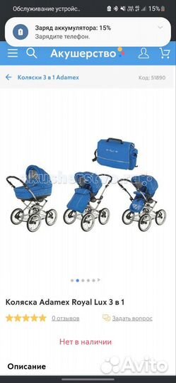 Коляска adamex 3 в 1