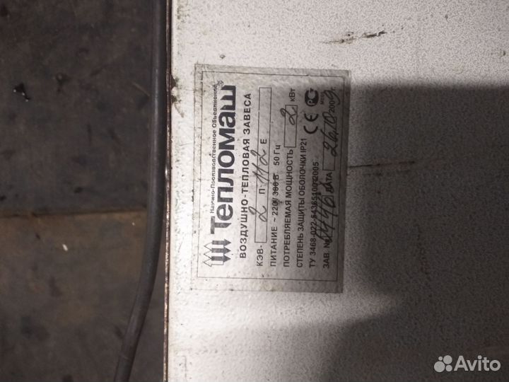 Тепловая завеса