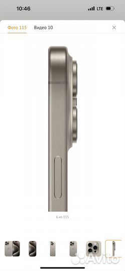 iPhone 15 Pro Max, 512 ГБ