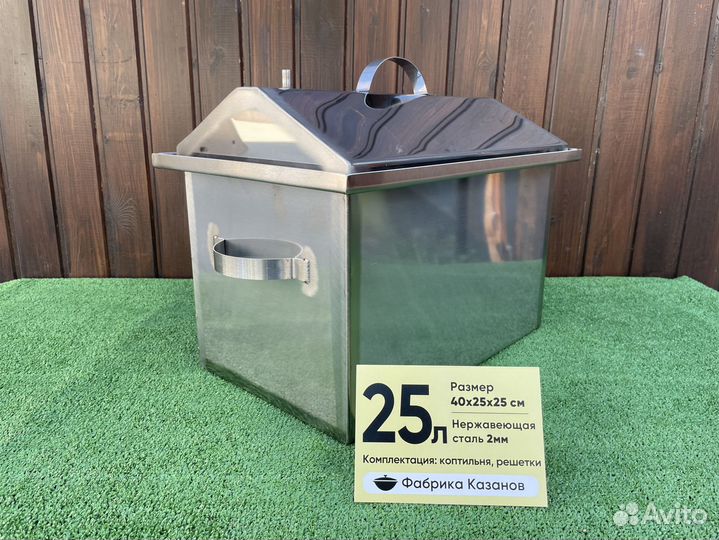 Коптильня горячего копчения 40х25х25см, нерж 2мм