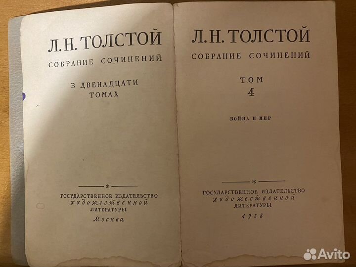 Л.Н.Толстой. Собрание сочинений