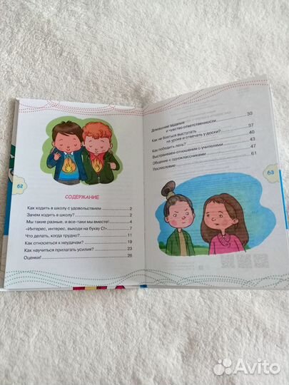 Детская книга