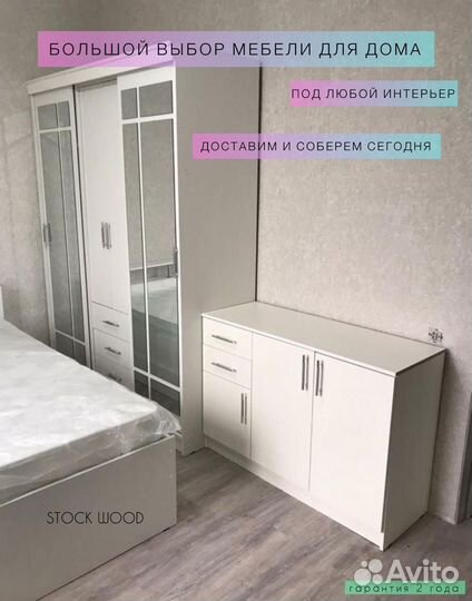 Комод бася новый