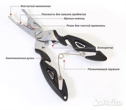 Пассатижи рыболовные