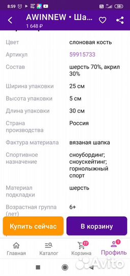 Шапка балаклава