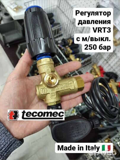 Регулятор давления VRT3, VRF2, ST-261 для автомоек